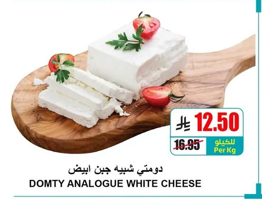 DOMTY ANALOGUE WHITE CHEESE