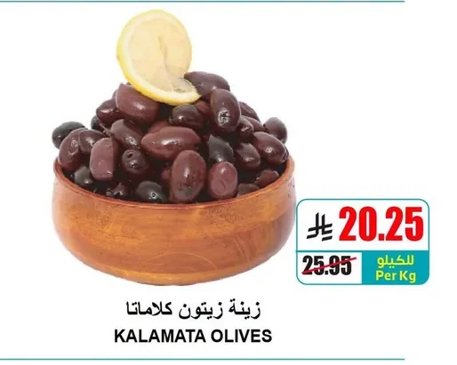 KALAMATA OLIVES