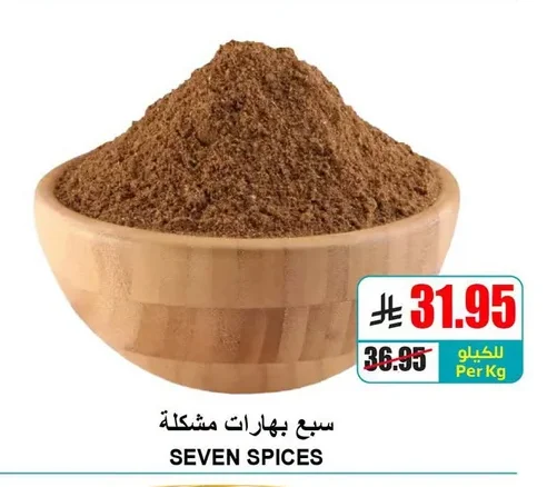 SEVEN SPICES