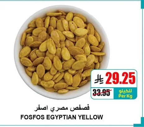 FOSFOS EGYPTIAN YELLOW