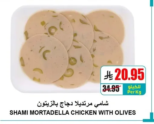 SHAMI MORTADELLA CHICKEN WITH OLIVES