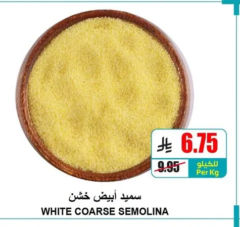 WHITE COARSE SEMOLINA