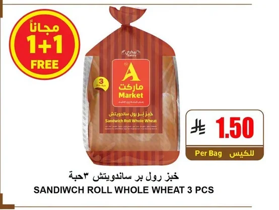 Sandwich Roll Whole Wheat