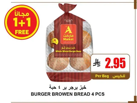 Whole Wheat Burger Buns