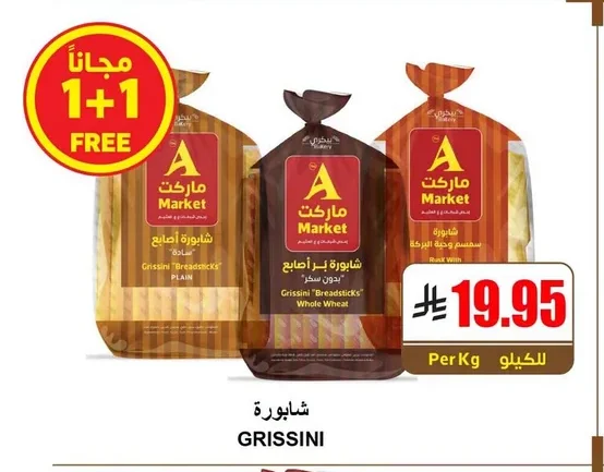 Grissini