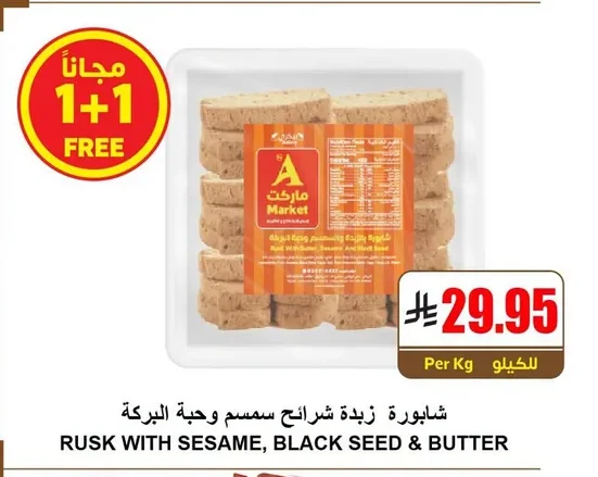 Rusk With Sesame, Black Seed & Butter