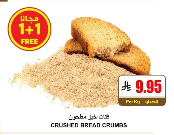 CRUSHED BREAD CRUMBS