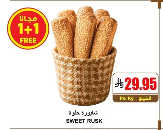 SWEET RUSK