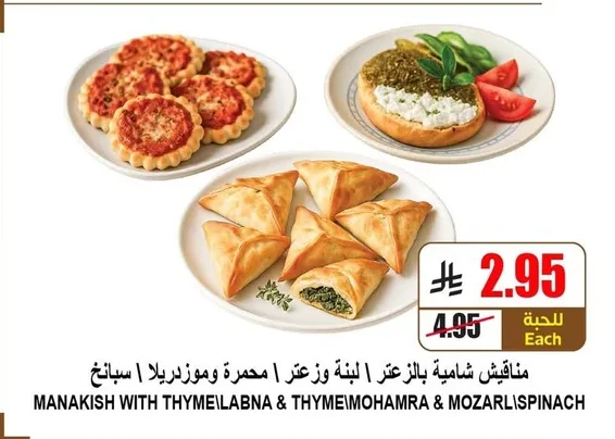 MANAKISH WITH THYME|LABNA & THYME|MOHAMRA & MOZZARELLA|SPINACH