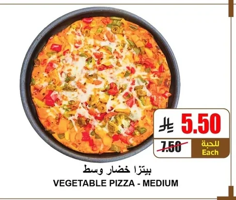 VEGETABLE PIZZA - MEDIUM