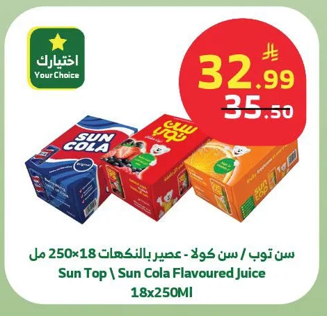 Flavoured Juice