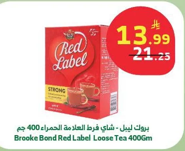 بروك ليبل - شاي فرط العلامة الحمراء