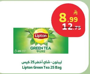 ليبتون - شاي أخضر