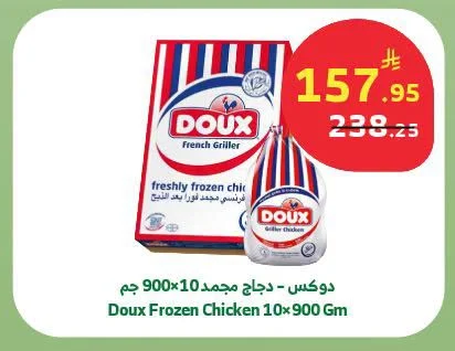 دوكس - دجاج مجمد