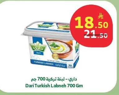 داري - لبنة تركية