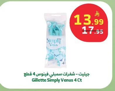 جيليت - شفرات سمبلي فينوس 4 قطع