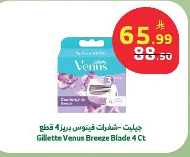 جيليت - شفرات فينوس بريز