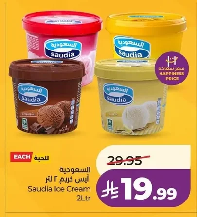 Saudia Ice Cream