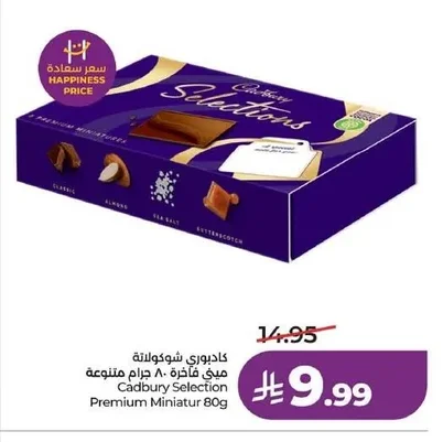 Cadbury Mini Chocolate