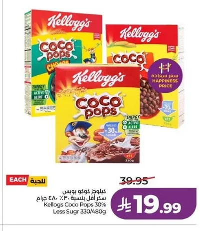 Kelloggs Coco Pops
