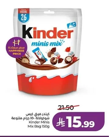 كيندر ميني كيس شوكولاتة