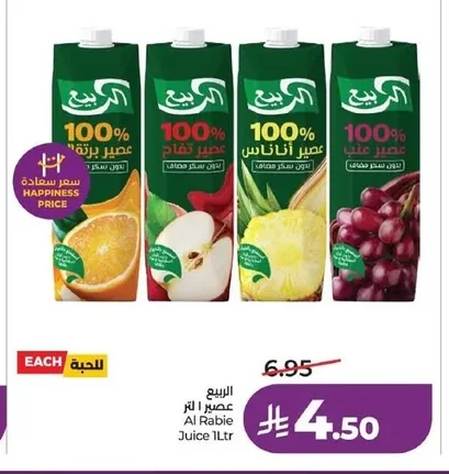 Al Rabie Orange Juice