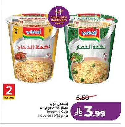 Indomie Cup Noodles
