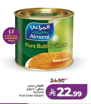 Almarai Pure Ghee