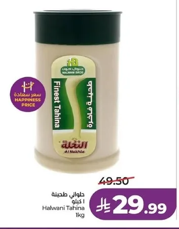Halwani Tahina 1kg
