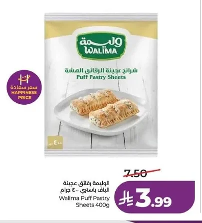 وليمة رقائق عجينة