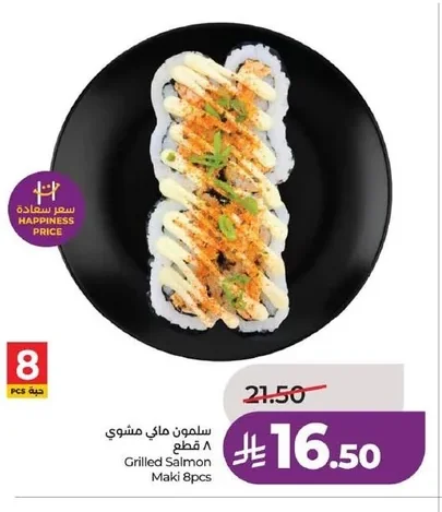 سلمون ماني مشوي