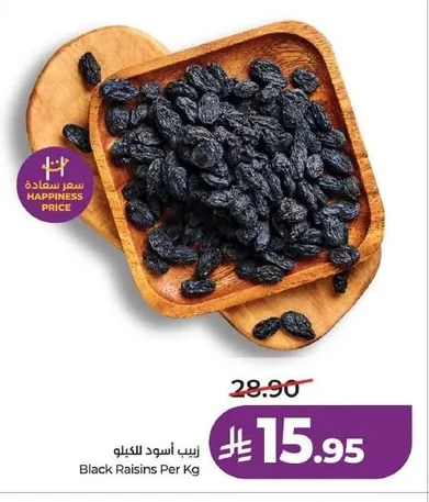 زبيب أسود