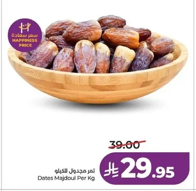 تمر مجدول