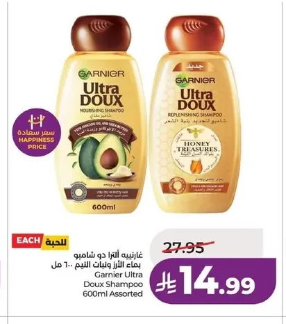 Garnier Ultra Doux Rice Water & Neem Shampoo