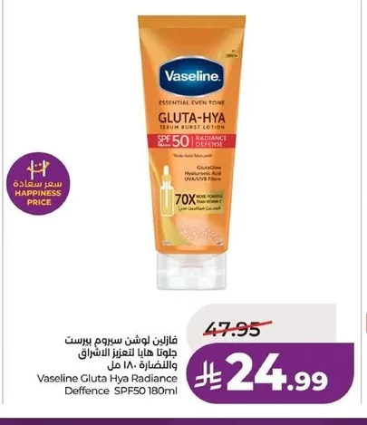 Vaseline Gluta-Hya Serum Burst Lotion