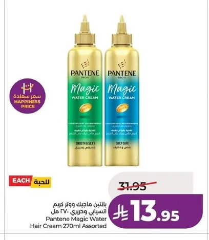 Pantene Magic Water Cream