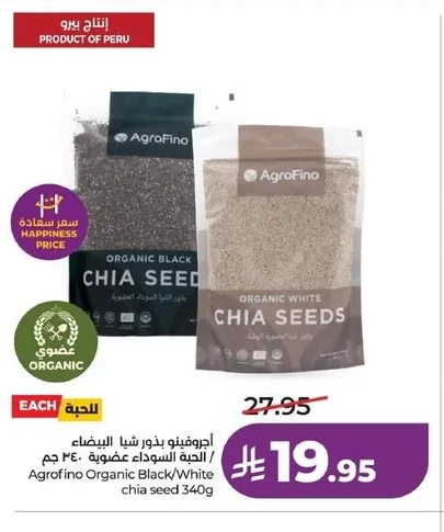 Agrofino Organic White Chia Seeds