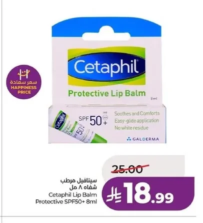 Cetaphil Lip Balm