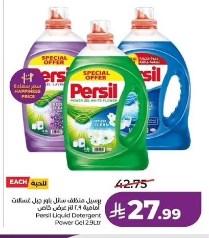 Persil Power Gel Liquid Detergent