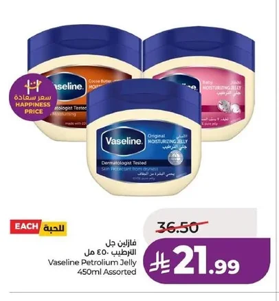 Vaseline Moisturizing Jelly