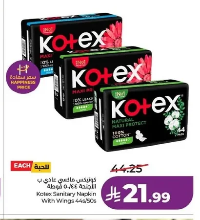 Kotex Maxi Pads with Wings
