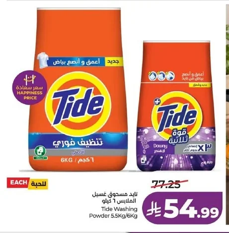 Tide Laundry Powder
