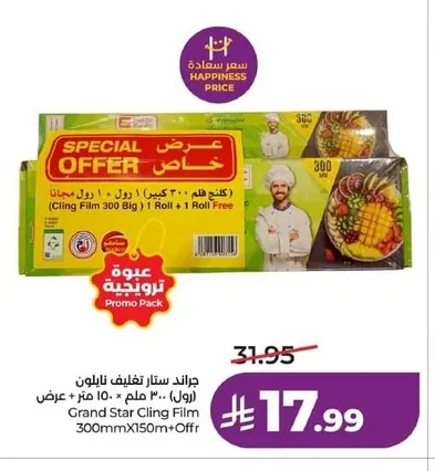 Grand Star Nylon Wrap