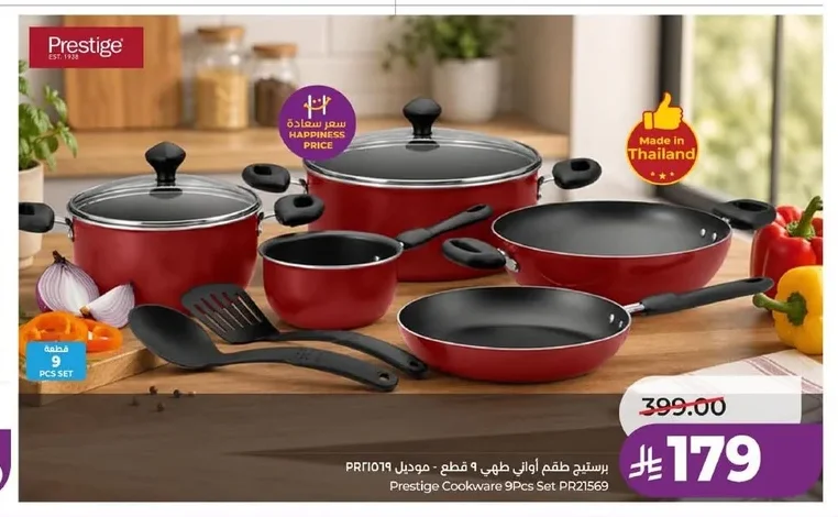 Prestige Cookware Set