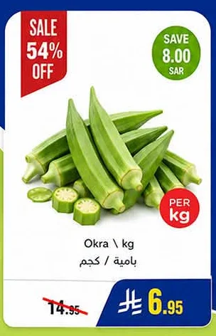 بامية
