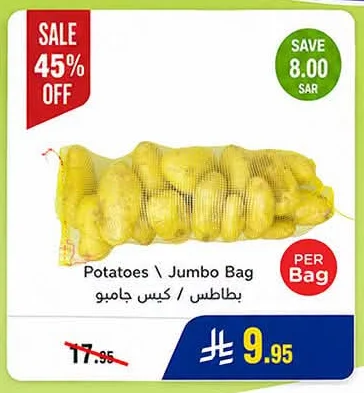 بطاطس