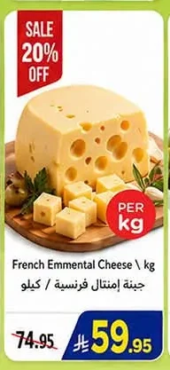 Emmental Cheese