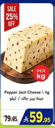 Pepper Jack Cheese