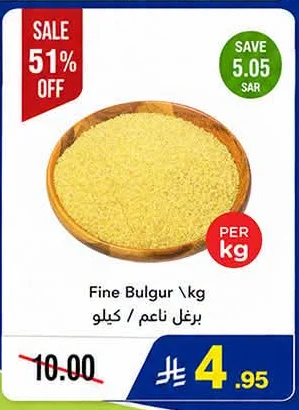 Fine Bulgur \kg