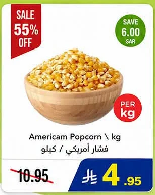 Americam Popcorn \kg